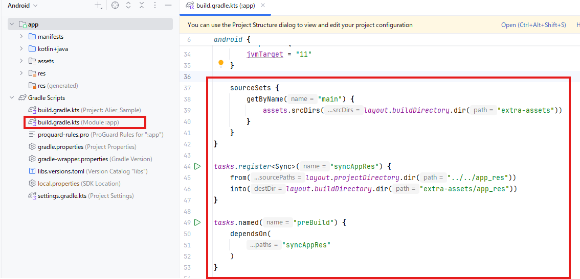 gradle での参照設定